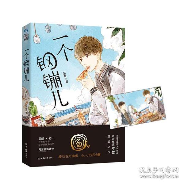 开展爱心帮扶 情暖空巢老人