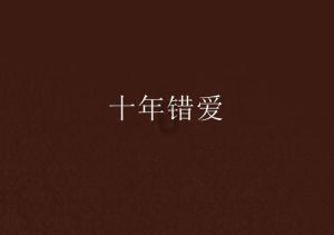 妖神记