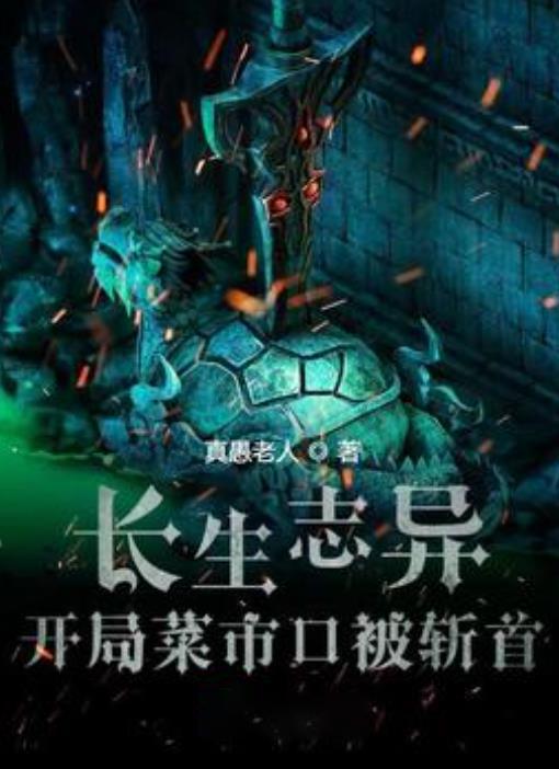 逃离午夜神坛